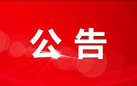 淮南淮粮控股(集团)有限公司 2024年社会公开招聘笔试成绩公示
