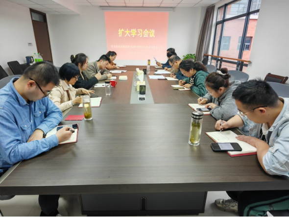 机关党支部召开扩大学习会议