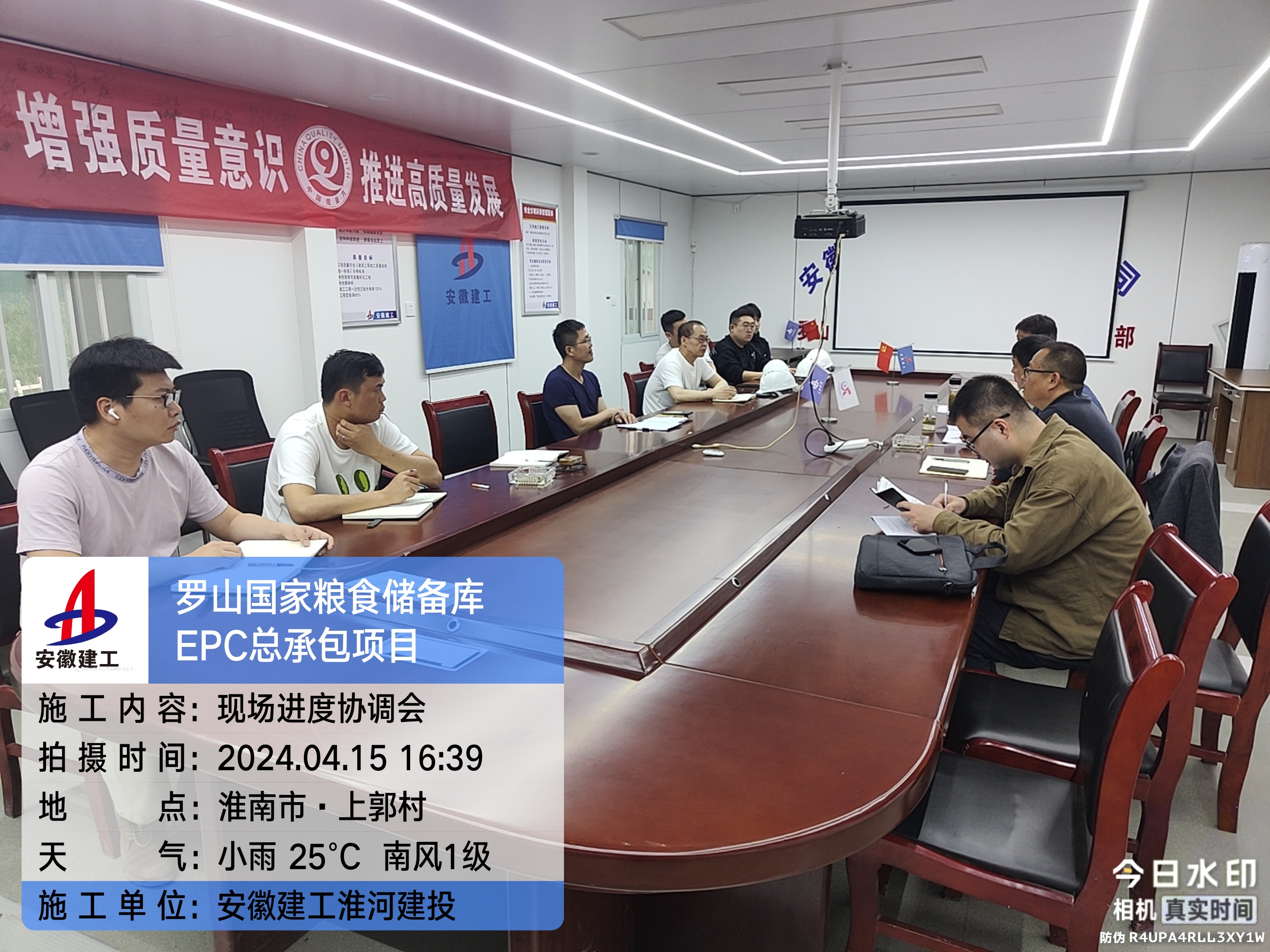 罗山国家粮食储备库EPC工程召开第二次进度协调会