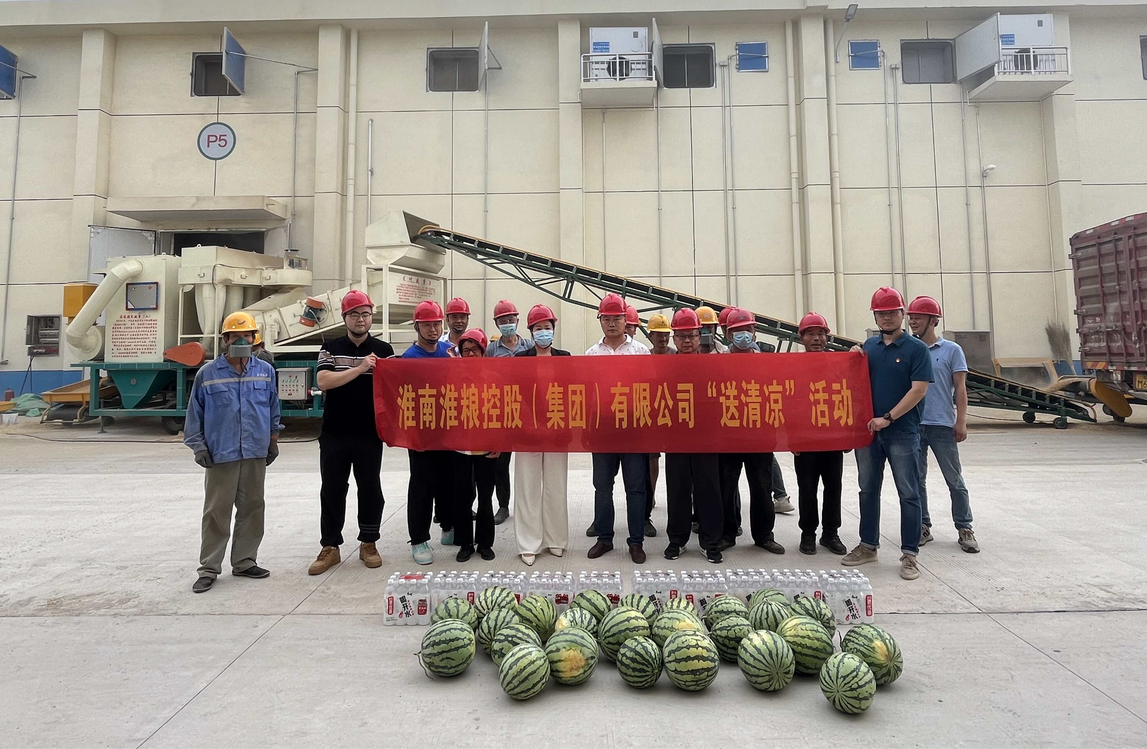 淮粮集团开展“夏日送清凉”活动