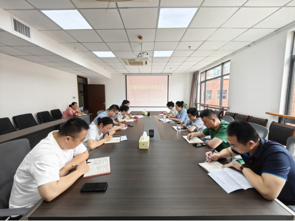 机关党支部开展支部书记讲纪律专题党课