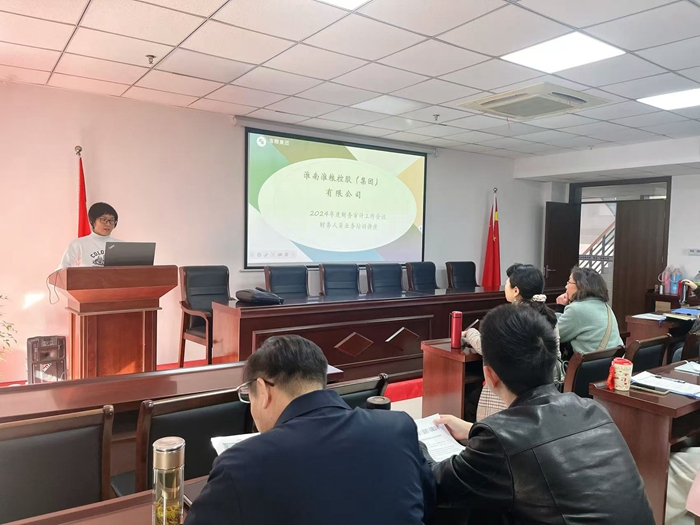 淮粮集团召开2024年度财务审计会议