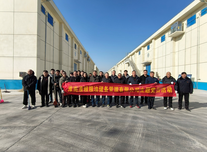 储备公司党支部开展“创优美环境 树模范作用”主题党日活动