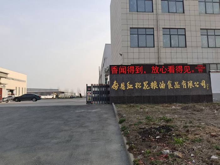 裕农公司主动出击 深入加工企业谋合作