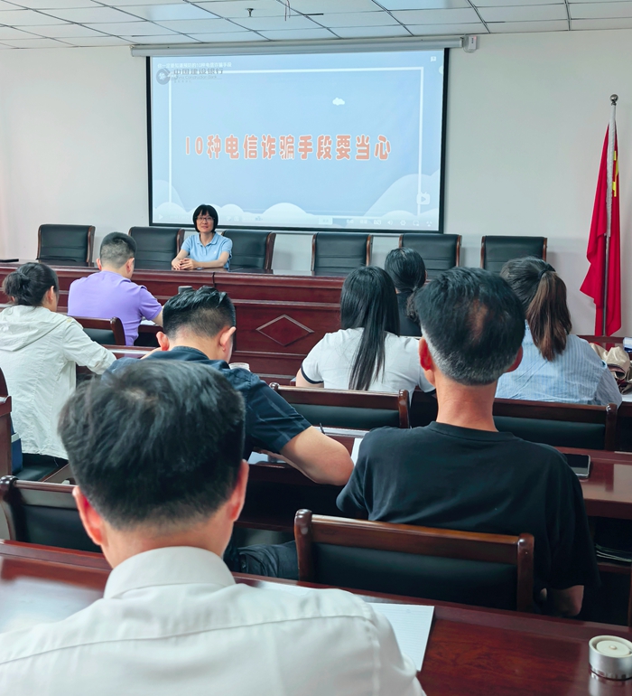 开展财务反诈专题培训  筑牢企业资金安全防线