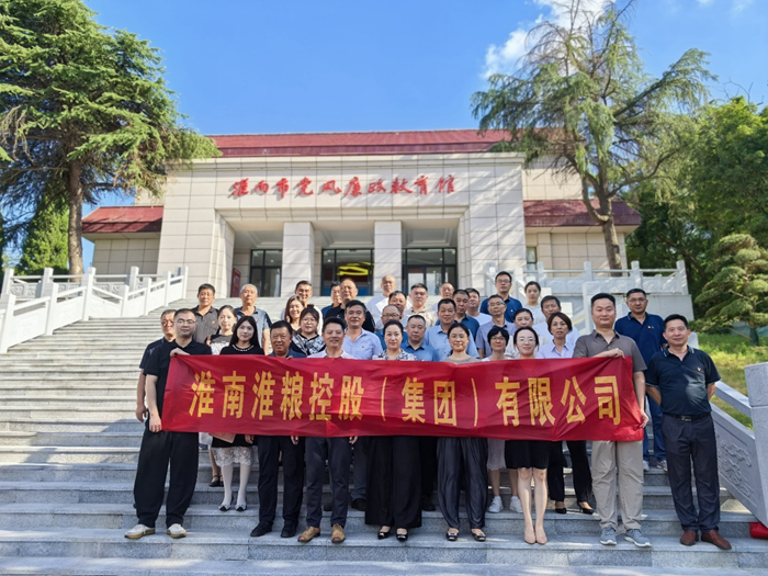 淮粮集团赴市党风廉政教育馆开展警示教育活动