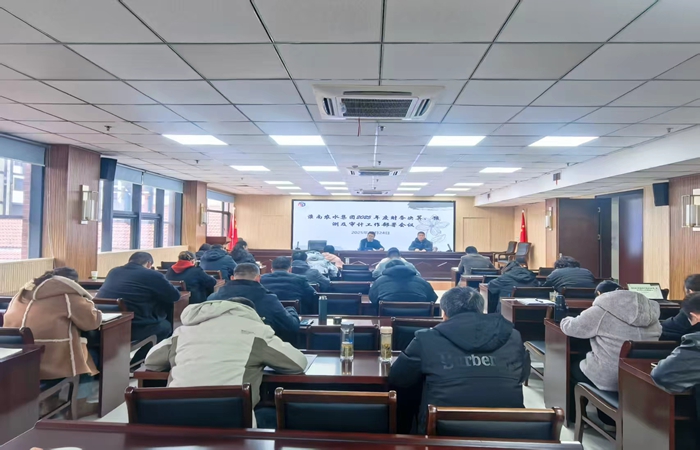 伟德国际victor1946召开年度财务工作会议部署决算审计工作筑牢高质量发展财务根基